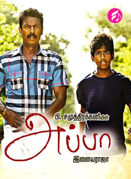Appa (2016) (Tamil)